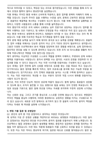 해군 예비부사관 자기소개서와 면접자료 (합격자)-5