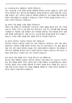 해군 예비부사관 자기소개서와 면접자료 (합격자)-7