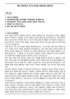 해군 예비장교 자기소개서와 면접자료 (합격자)-1