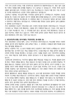 해군 예비장교 자기소개서와 면접자료 (합격자)-2