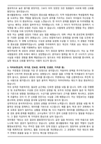 해군 예비장교 자기소개서와 면접자료 (합격자)-3