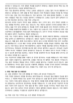 해군 예비장교 자기소개서와 면접자료 (합격자)-5