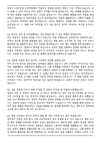 해군 예비장교 자기소개서와 면접자료 (합격자)-6