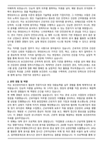 현대모비스 보건관리자 최종 합격 자기소개서와 면접자료(합격자)-2
