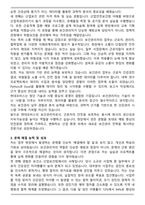 현대모비스 보건관리자 최종 합격 자기소개서와 면접자료(합격자)-3