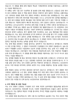 현대모비스 보건관리자 최종 합격 자기소개서와 면접자료(합격자)-4