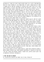 현대모비스 보건관리자 최종 합격 자기소개서와 면접자료(합격자)-5