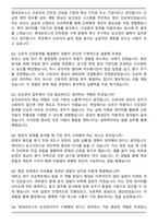 현대모비스 보건관리자 최종 합격 자기소개서와 면접자료(합격자)-6