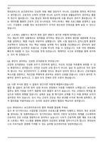현대모비스 보건관리자 최종 합격 자기소개서와 면접자료(합격자)-7