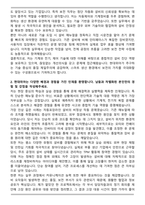 현대위아 전문 기능인력_보전 합격 자기소개서와 면접자료-2