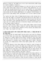 현대위아 전문 기능인력_보전 합격 자기소개서와 면접자료-3
