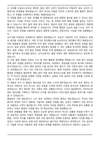현대위아 전문 기능인력_보전 합격 자기소개서와 면접자료-4