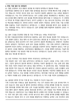 현대위아 전문 기능인력_보전 합격 자기소개서와 면접자료-5