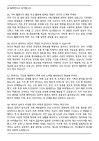 현대위아 전문 기능인력_보전 합격 자기소개서와 면접자료-6