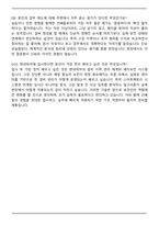 현대위아 전문 기능인력_보전 합격 자기소개서와 면접자료-7