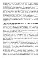 2025 삼성전자 DX부문 3급 신입사원 DA사업부_기구개발 자기소개서와 면접자료-2
