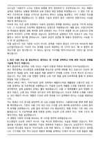 2025 삼성전자 DX부문 3급 신입사원 DA사업부_기구개발 자기소개서와 면접자료-3