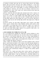2025 삼성전자 DX부문 DA사업부-기구개발 자기소개서와 면접자료-2