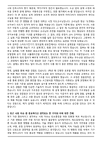 2025 삼성전자 DX부문 DA사업부-기구개발 자기소개서와 면접자료-3
