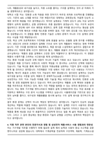 2025 삼성전자 DX부문 DA사업부-기구개발 자기소개서와 면접자료-4