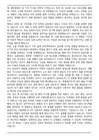 2025 삼성전자 DX부문 DA사업부-기구개발 자기소개서와 면접자료-5