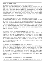 2025 삼성전자 DX부문 DA사업부-기구개발 자기소개서와 면접자료-6