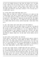 2025 삼성전자 DX부문 DA사업부-기구개발 자기소개서와 면접자료-7