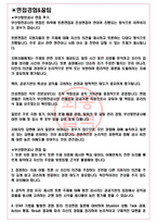 부산항만공사 면접기출(최신)+꿀팁[최종합격!] +1000대기업 1차 직무면접 + 2차 임원면접 최종합격자 답안-3