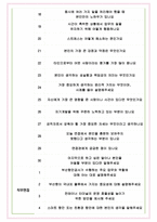 부산항만공사 면접기출(최신)+꿀팁[최종합격!] +1000대기업 1차 직무면접 + 2차 임원면접 최종합격자 답안-7
