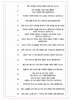 부산항만공사 면접기출(최신)+꿀팁[최종합격!] +1000대기업 1차 직무면접 + 2차 임원면접 최종합격자 답안-8