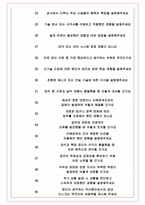 부산항만공사 면접기출(최신)+꿀팁[최종합격!] +1000대기업 1차 직무면접 + 2차 임원면접 최종합격자 답안-9