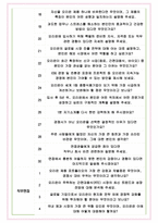 오리온 면접기출(최신)+꿀팁[최종합격!] +1000대기업 1차 직무면접 + 2차 임원면접 최종합격자 답안-7