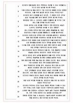 오리온 면접기출(최신)+꿀팁[최종합격!] +1000대기업 1차 직무면접 + 2차 임원면접 최종합격자 답안-8