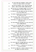 오리온 면접기출(최신)+꿀팁[최종합격!] +1000대기업 1차 직무면접 + 2차 임원면접 최종합격자 답안-9