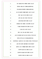 계룡건설산업 면접기출(최신)+꿀팁[최종합격!] +1000대기업 1차 직무면접 + 2차 임원면접 최종합격자 답안-7