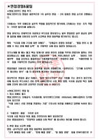 현대그린푸드 면접기출(최신)+꿀팁[최종합격!] +1000대기업 1차 직무면접 + 2차 임원면접 최종합격자 답안-3