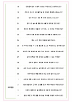 현대그린푸드 면접기출(최신)+꿀팁[최종합격!] +1000대기업 1차 직무면접 + 2차 임원면접 최종합격자 답안-7