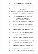 현대그린푸드 면접기출(최신)+꿀팁[최종합격!] +1000대기업 1차 직무면접 + 2차 임원면접 최종합격자 답안-8