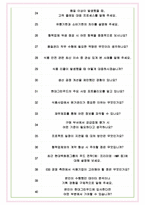 현대그린푸드 면접기출(최신)+꿀팁[최종합격!] +1000대기업 1차 직무면접 + 2차 임원면접 최종합격자 답안-9