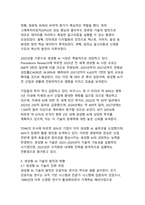 생성형 AI 기술의 사회적 영향과 윤리 문제-4