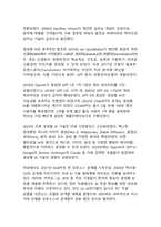 생성형 AI 기술의 사회적 영향과 윤리 문제-5