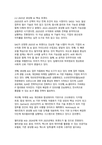 생성형 AI 기술의 사회적 영향과 윤리 문제-6