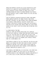 생성형 AI 기술의 사회적 영향과 윤리 문제-8