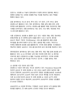 생성형 AI 기술의 사회적 영향과 윤리 문제-9