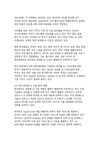 생성형 AI 기술의 사회적 영향과 윤리 문제-10