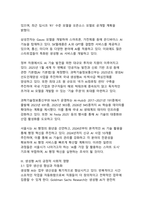 생성형 AI 기술의 사회적 영향과 윤리 문제-11