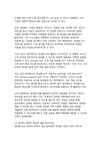 생성형 AI 기술의 사회적 영향과 윤리 문제-12