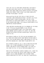 생성형 AI 기술의 사회적 영향과 윤리 문제-13