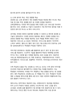 생성형 AI 기술의 사회적 영향과 윤리 문제-14