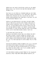 생성형 AI 기술의 사회적 영향과 윤리 문제-15